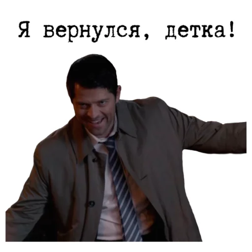 Эмодзи Сверхъестественное sticker pack