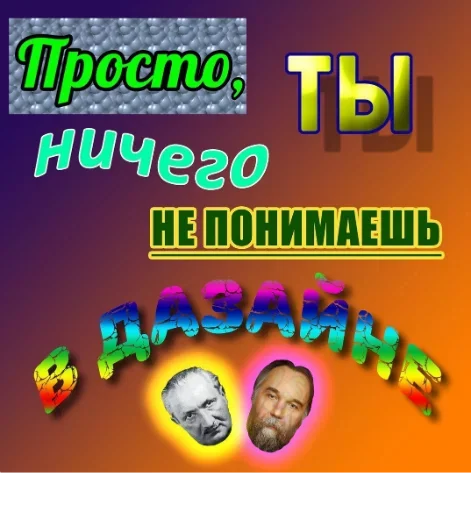 Эмодзи Сверху Плебей