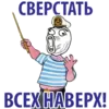 Эмодзи Сверстать всех наверх