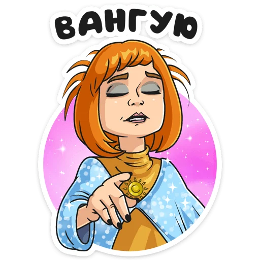 Эмодзи Света с того света