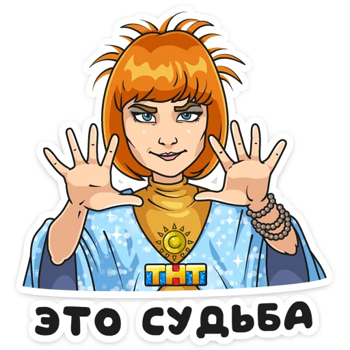 Эмодзи Света с того света