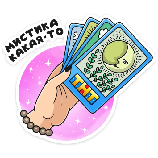 Эмодзи Света с того света