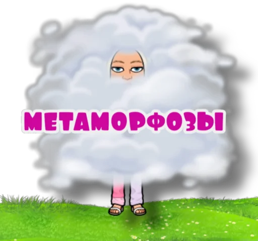 Эмодзи Светик