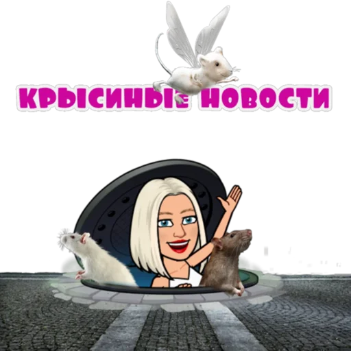 Эмодзи Светик