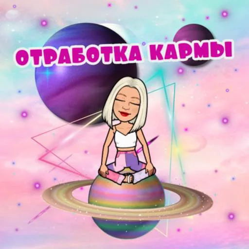 Эмодзи Светик