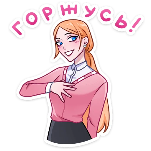 Эмодзи Светлана Викторовна