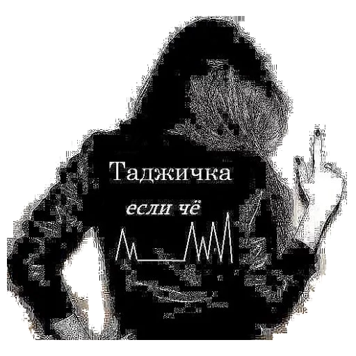 Эмодзи All models are 18 years old