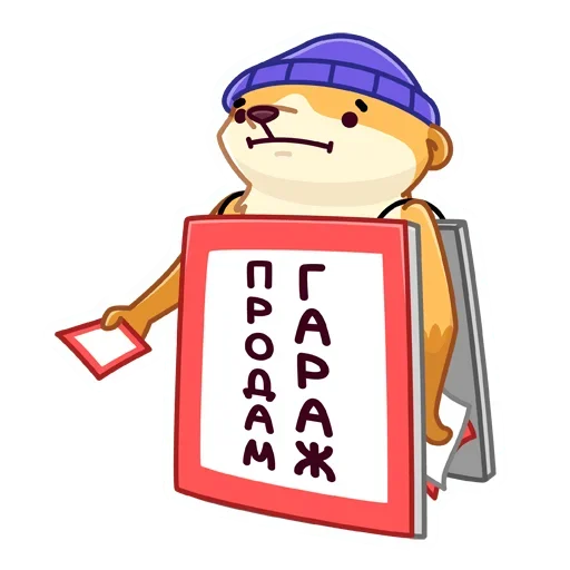 Эмодзи Сурик