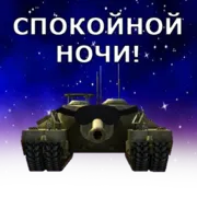 Эмодзи Черепаший клуб Т95