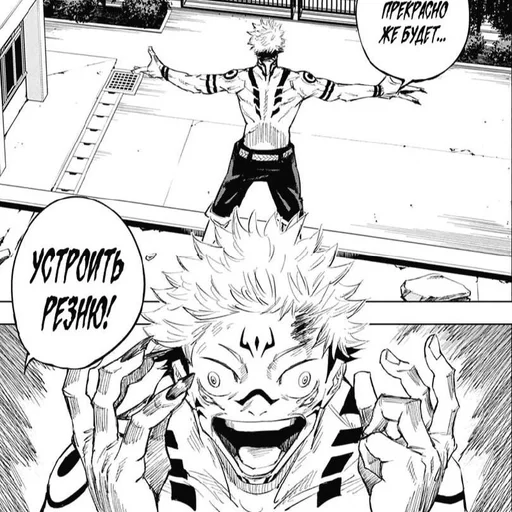 Эмодзи Jujutsu Kaisen