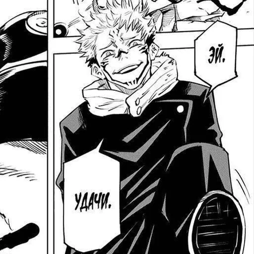 Эмодзи Jujutsu Kaisen