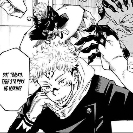 Эмодзи Jujutsu Kaisen