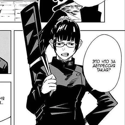 Эмодзи Maki Zenin