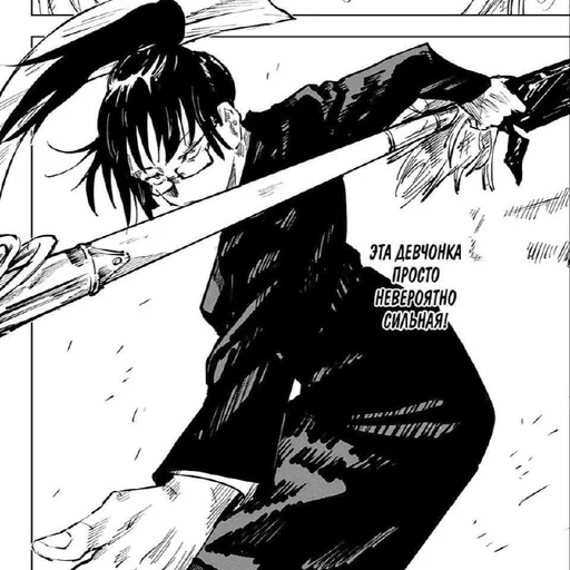 Эмодзи Maki Zenin