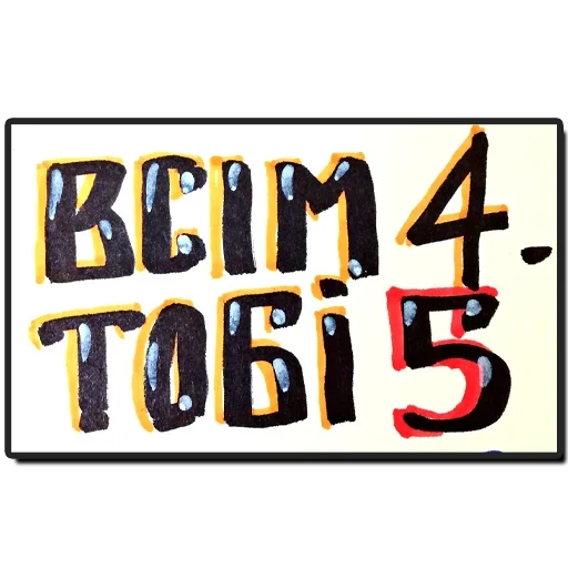 Эмодзи ТА ДА