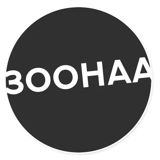 Эмодзи Тащи свою Ж