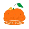 Эмодзи Вкусные