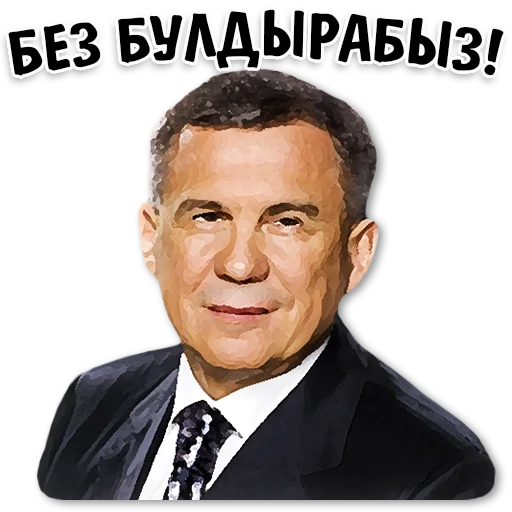 Эмодзи Tatar stickers