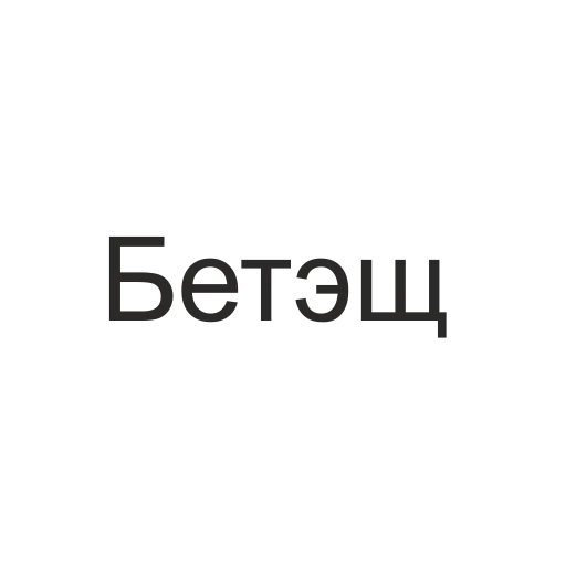 Эмодзи татары здесь