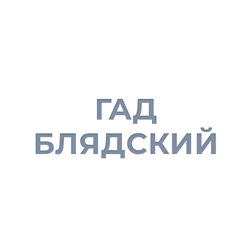 Эмодзи Tea / Dosug