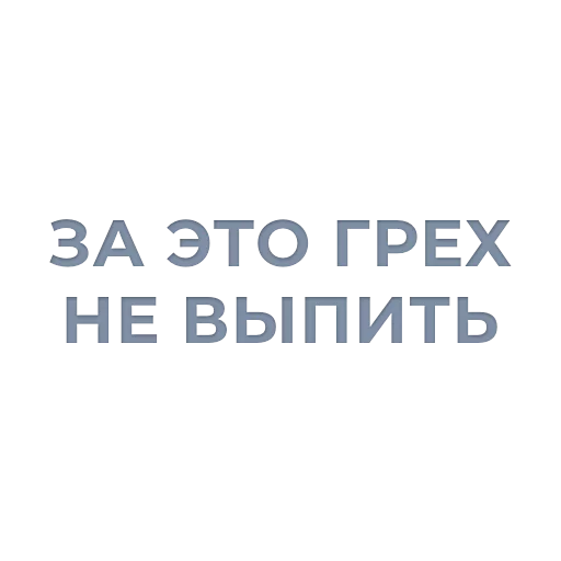 Эмодзи Tea / Dosug