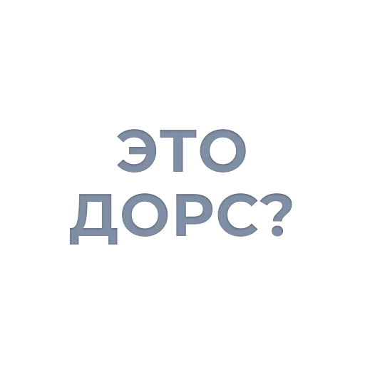 Эмодзи Tea / Dosug