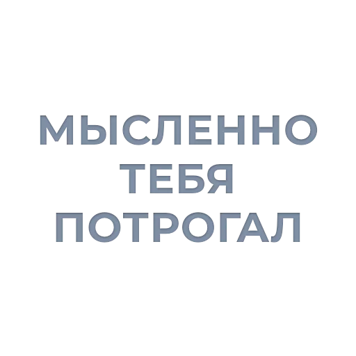 Эмодзи Tea / Dosug