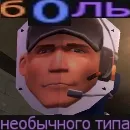 Эмодзи TF2 Stickers