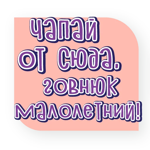 Эмодзи тебе здесь не рады 2