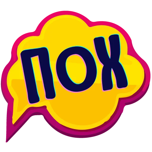 Эмодзи тебе здесь не рады