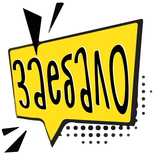 Эмодзи тебе здесь не рады