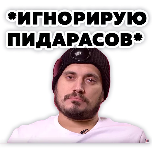 Эмодзи Паша Техник