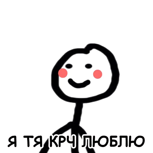 Эмодзи Теребонька