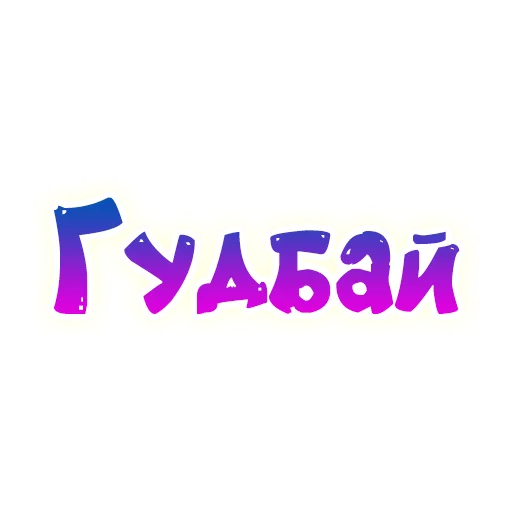 Эмодзи SmeshText