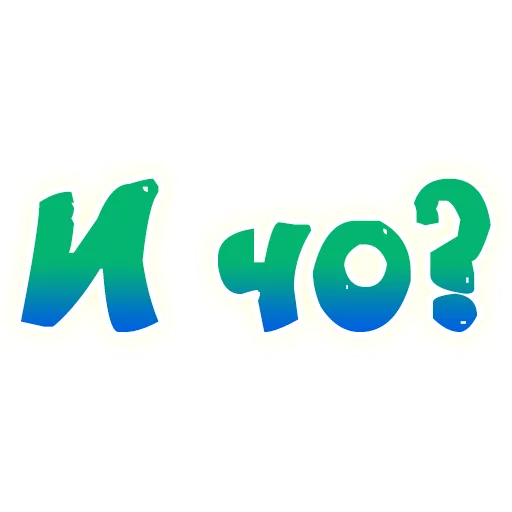 Эмодзи SmeshText