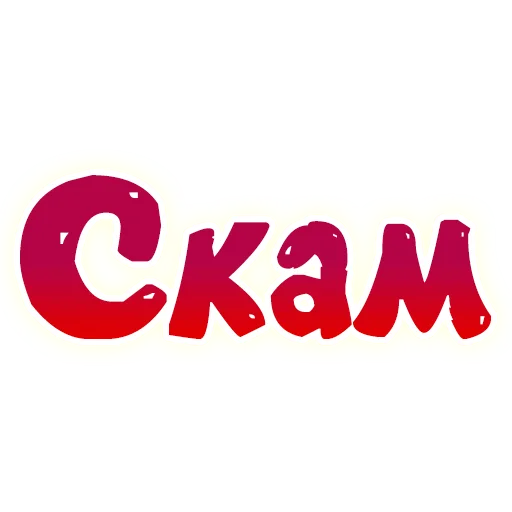 Эмодзи SmeshText