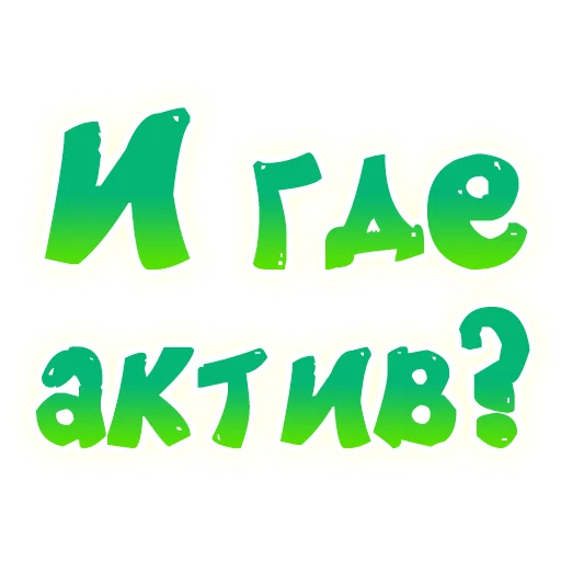 Эмодзи SmeshText