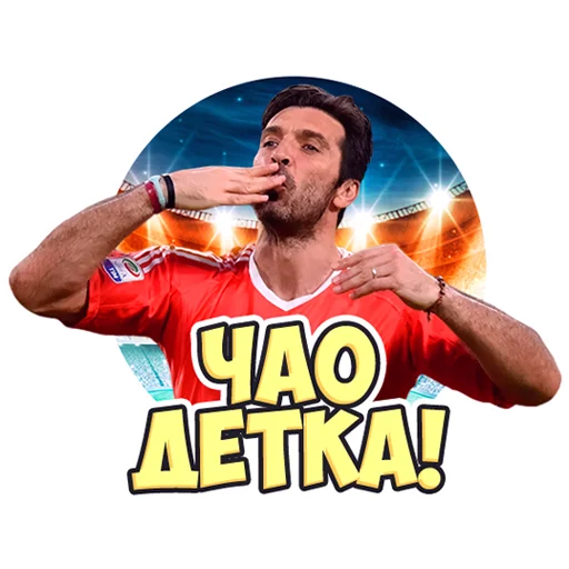 Эмодзи Футбол