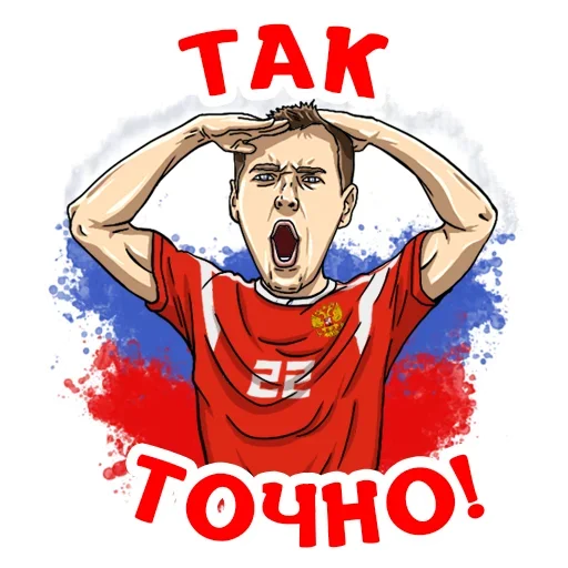 Эмодзи Футбол