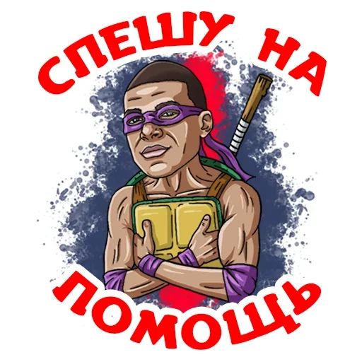 Эмодзи Футбол