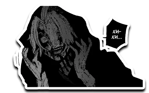 Эмодзи tokyo ghoul