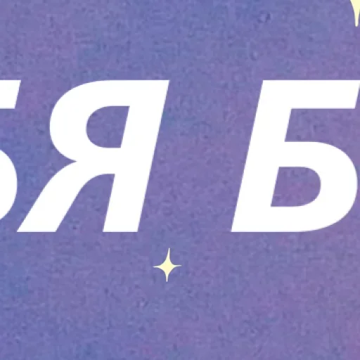 Эмодзи 😎 Подпишись: