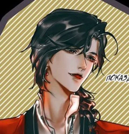 Эмодзи Благословение небожителей