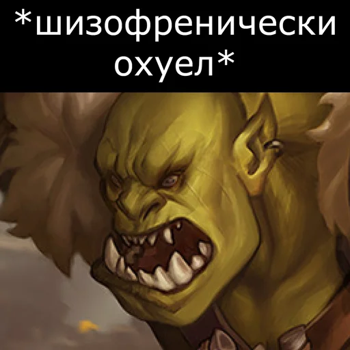 Эмодзи Врата Оргриммара