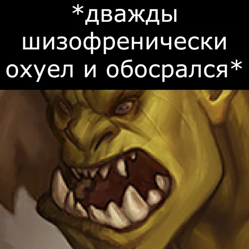 Эмодзи Врата Оргриммара