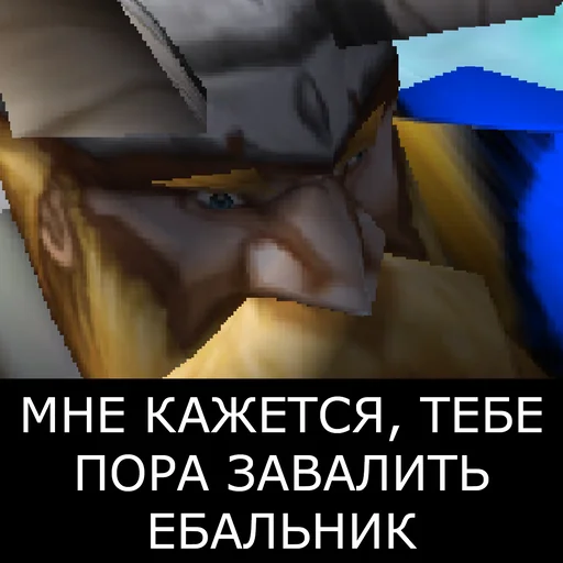 Эмодзи Врата Оргриммара