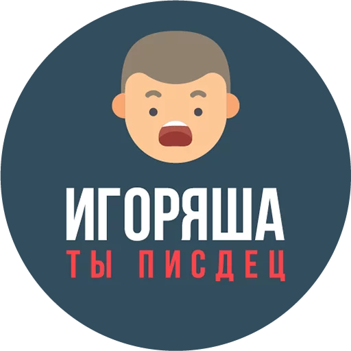 Эмодзи The Most Valuable Sticker Pack