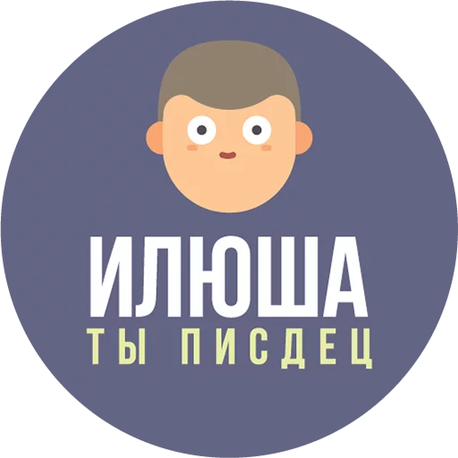 Эмодзи The Most Valuable Sticker Pack