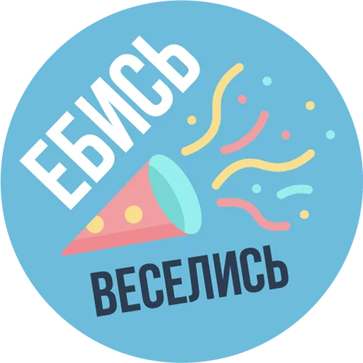 Эмодзи The Most Valuable Sticker Pack