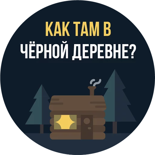 Эмодзи The Most Valuable Sticker Pack